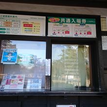 チケット売り場