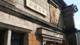 旧北海雑穀株式会社をリノベーションしたお店