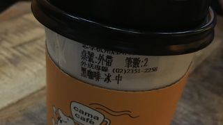 オシャレで美味しいコーヒー