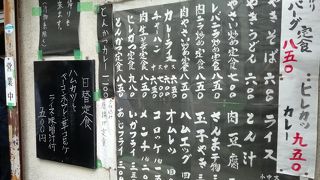 30年前と変わらぬ佇まい