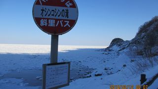 流氷がびっしり