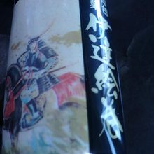 伊達絵巻です。