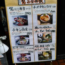 定食は7種類で900円前後です。