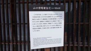 もとは武士の家柄です。