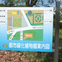 都市緑化植物園 