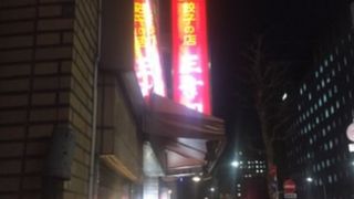 神保町の中華料理店