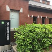 東京大学医科学研究所 近代医科学記念館 