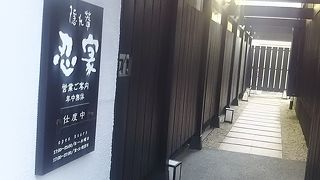 きちんとした居酒屋です