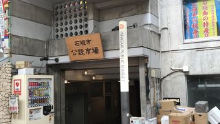 石垣市公設市場の上