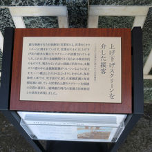 各所の案内プレート、その下部にはカラー印刷のリーフレット