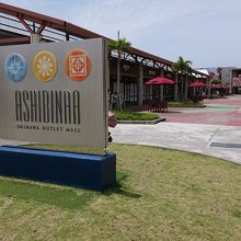 広い敷地で迷いそう