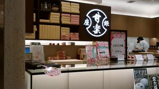 豆大福やどら焼き