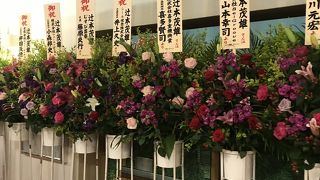 京都の花月