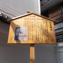 吉良邸の中にたてられています。