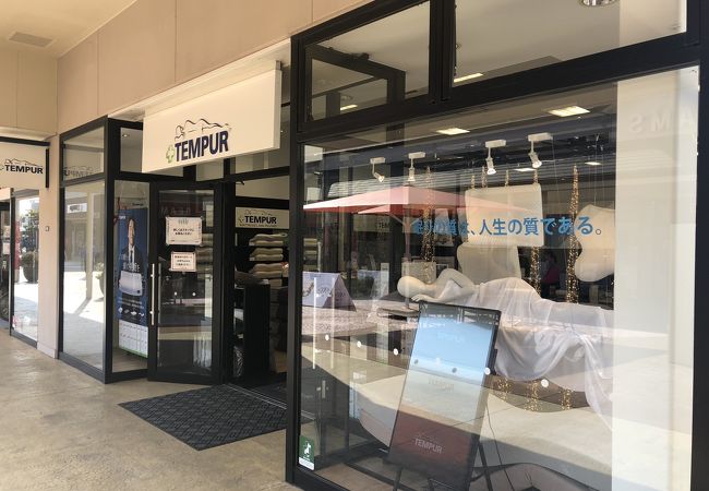 テンピュール 三井アウトレットパーク木更津店 クチコミ アクセス 営業時間 木更津 フォートラベル