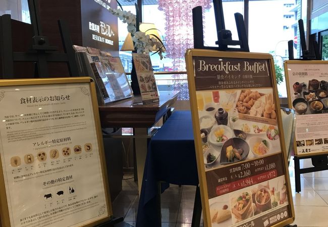新阪急ホテルの一階