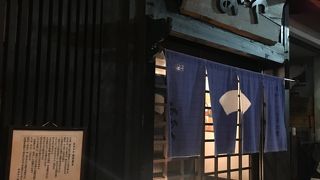 男の隠れ家、熊本あめや。