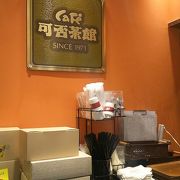 小樽駅前の貴重なコーヒー店