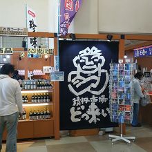 お土産購入はこちらで By ゆん しゃこたん土産と喰処 カムイ番屋のクチコミ フォートラベル