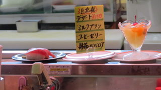 回転寿司 まるきん寿司 川尻支店