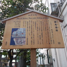 高札があります。