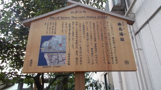 榛稲荷神社がある場所です。