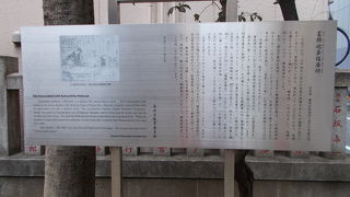 榛稲荷神社の境内に表示板があります。