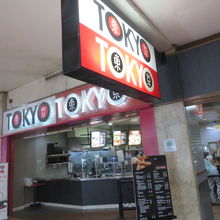 東京東京で食事をしました