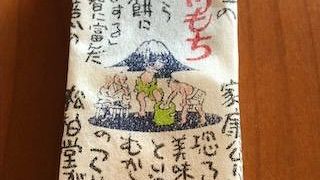 食べやすい安倍川餅