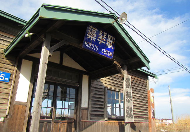 藻琴駅 クチコミ アクセス 営業時間 網走 フォートラベル