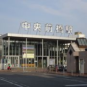 ガラス張りの明るい駅舎です