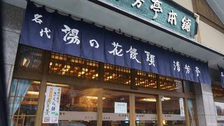 おんせんまんじゅうがメインのお店。