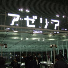 夜の川崎駅側入り口