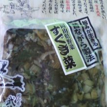 お漬物です。