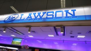 空港価格に抗う