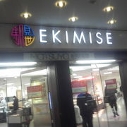 お正月のEKIMISE