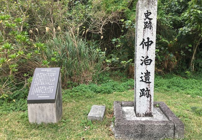 仲泊遺跡 クチコミ アクセス 営業時間 恩納 読谷 フォートラベル