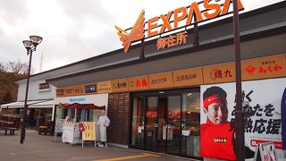 伊勢神宮参拝の帰路