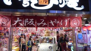 大阪のおみやげやさん