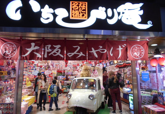 なにわ名物 いちびり庵 道頓堀店 クチコミ アクセス 営業時間 ミナミ 難波 天王寺 フォートラベル