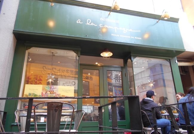 ア ラ カンパーニュ 大阪茶屋町店 クチコミ アクセス 営業時間 キタ 大阪駅 梅田 フォートラベル ア ラ カンパーニュ 大阪茶屋町店 クチコミ アクセス 営業時間 キタ 大阪駅 梅田 フォートラベル