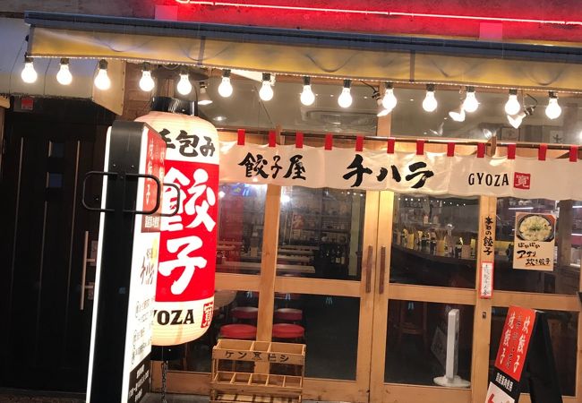 餃子酒場 あめみや クチコミ アクセス 営業時間 ミナミ 難波 天王寺 フォートラベル 餃子酒場 あめみや クチコミ アクセス 営業時間 ミナミ 難波 天王寺 フォートラベル