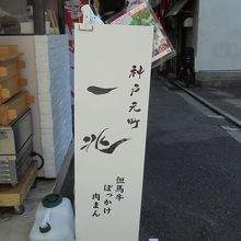 奥まったところにあり空いていました