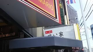 スペイン料理の店です