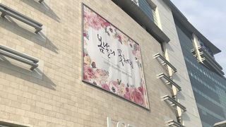 ロッテ百貨店 大邱