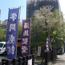 外堀通りに面した入り口付近