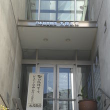 階段の位置から見た、九段教会の入口です。入口の扉が見えます。