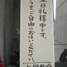 入口の左側には、お入りくださいとの案内があります。扉は閉鎖中
