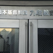 九段教会の東側の通用口です。こちらの入口も閉まっています。