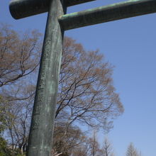 靖国神社の第二鳥居の柱には、なにやら文字が記載されています。